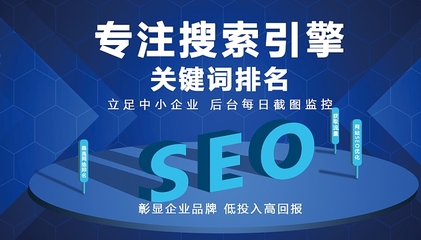 北京SEO公司如何助力中小企業(yè)網(wǎng)站推廣 策略、優(yōu)勢(shì)與選擇指南