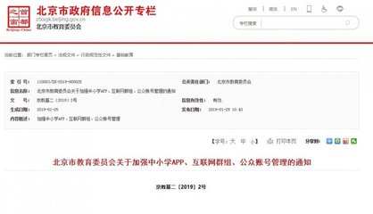 這些微信群禁發(fā)紅包…網(wǎng)友 建議全國(guó)推廣！北京中小企業(yè)網(wǎng)站推廣新思路