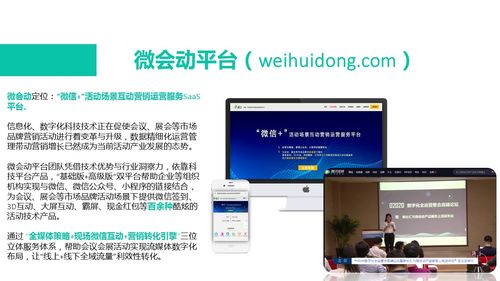 袁帥受聘為金絲結指導中心執行主任，致力于推動3D空間數字互聯網服務發展